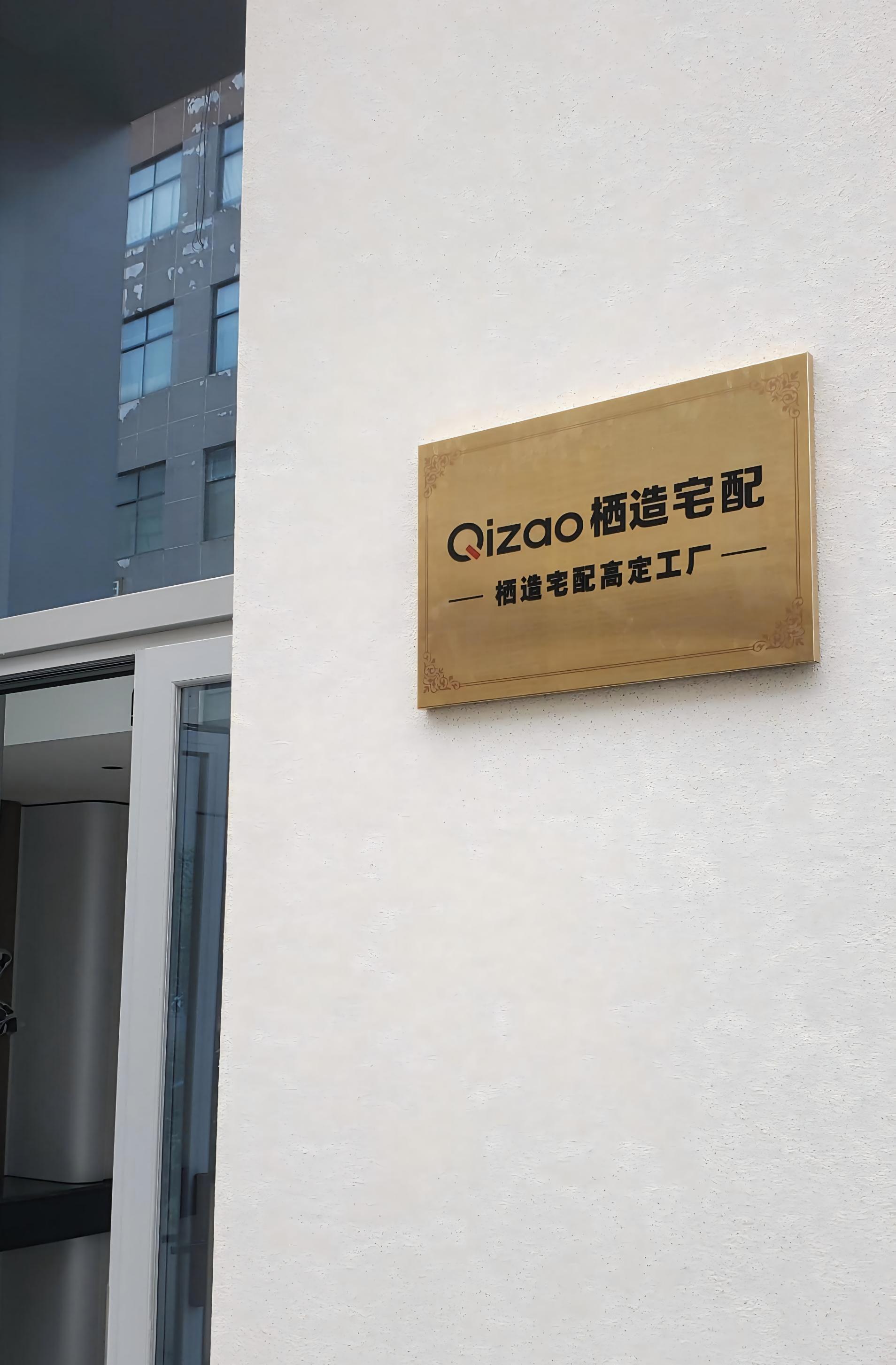 栖造宅配合作生产基地内部标识